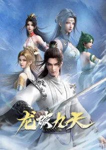 电影网hd动漫灵狐传说海报