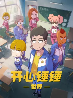 电影网hd国漫剑起长安海报